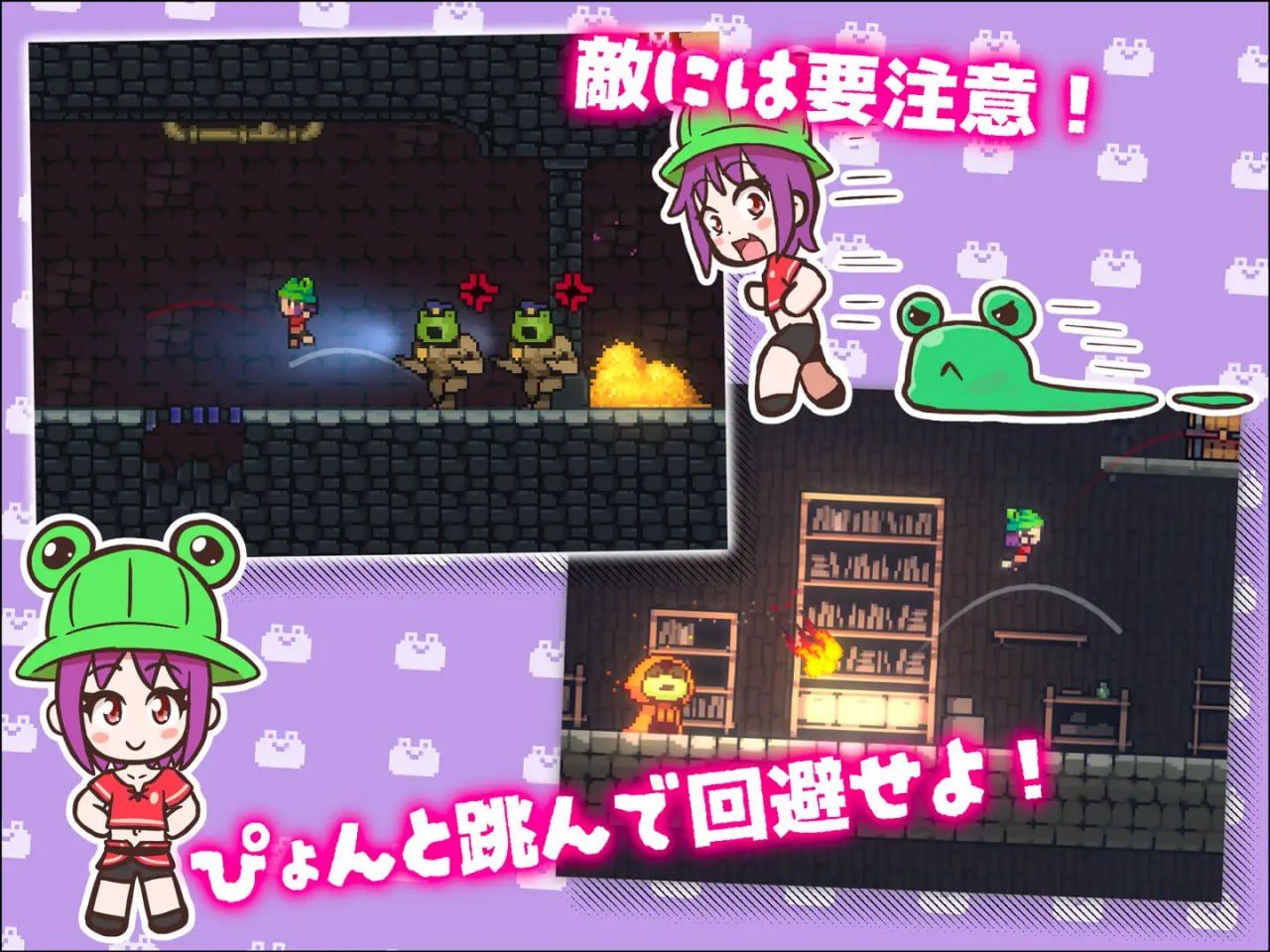 逃出青蛙地牢!