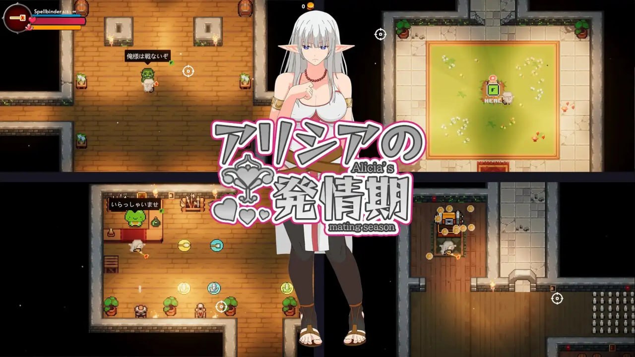 艾莉西亚的发情期