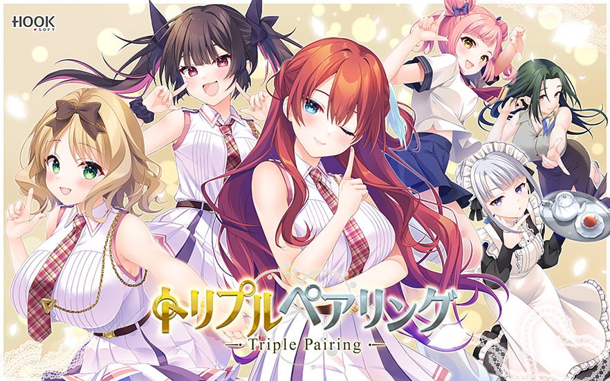 三重配对 -Triple Pairing-