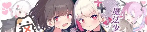 魔法少女泪甜