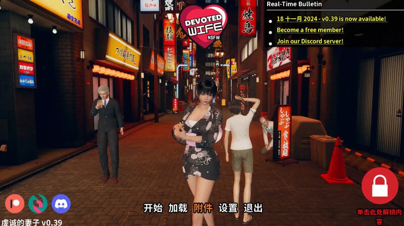 忠诚的妻子