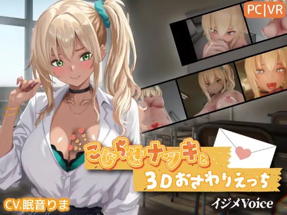 别扭的夏树与3D触摸H
