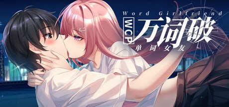 万词破