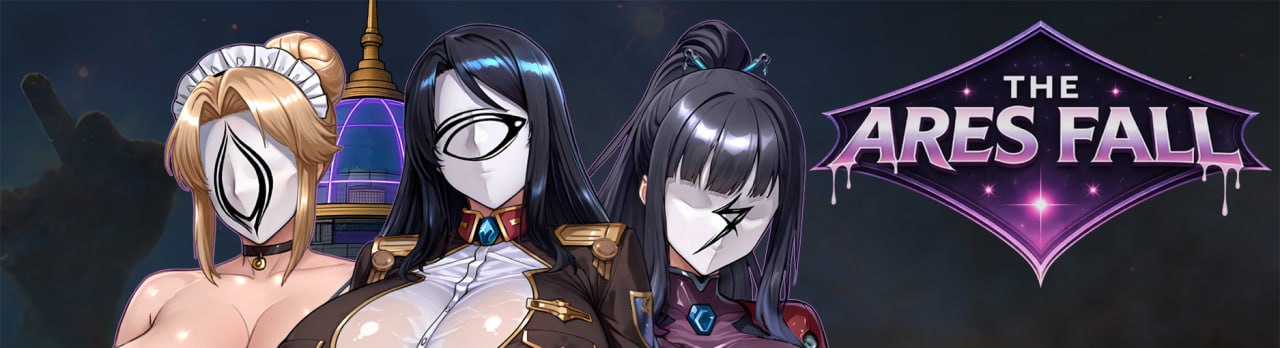 阿瑞斯之陨