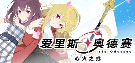 爱里斯