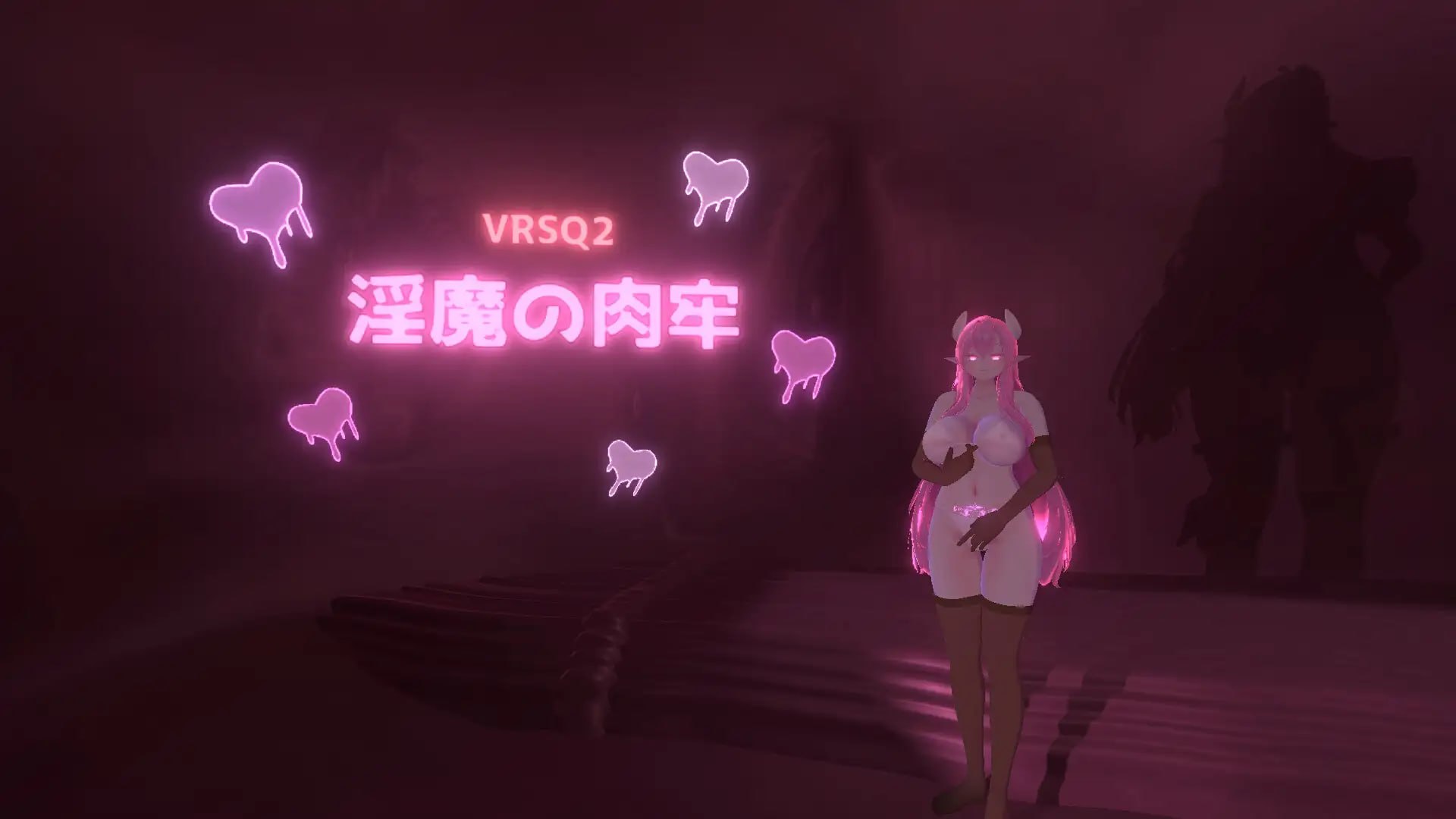 VRSQ2 淫魔肉牢
