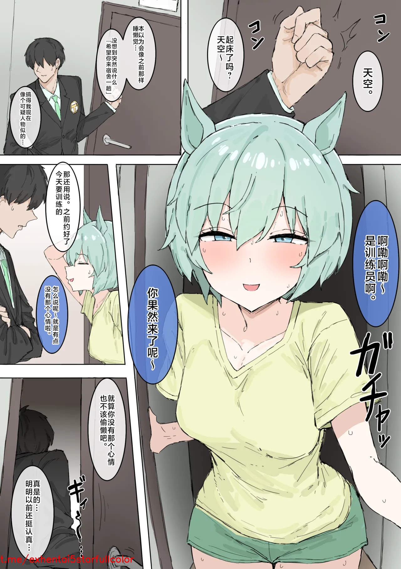 【くみやべ】肛交一只星猫?(有栖川汉化)