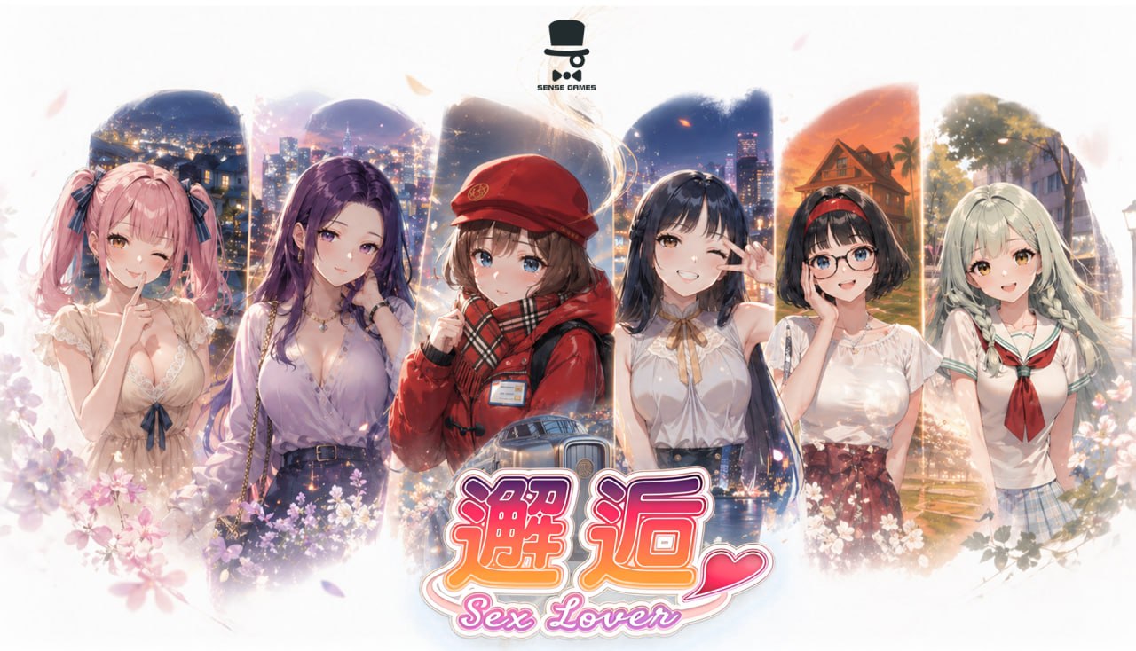 邂逅