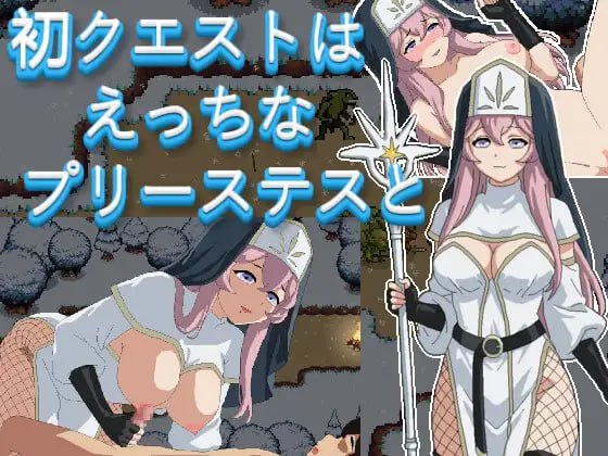 初次任务与色情女祭司同行