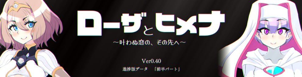 罗莎与希梅娜