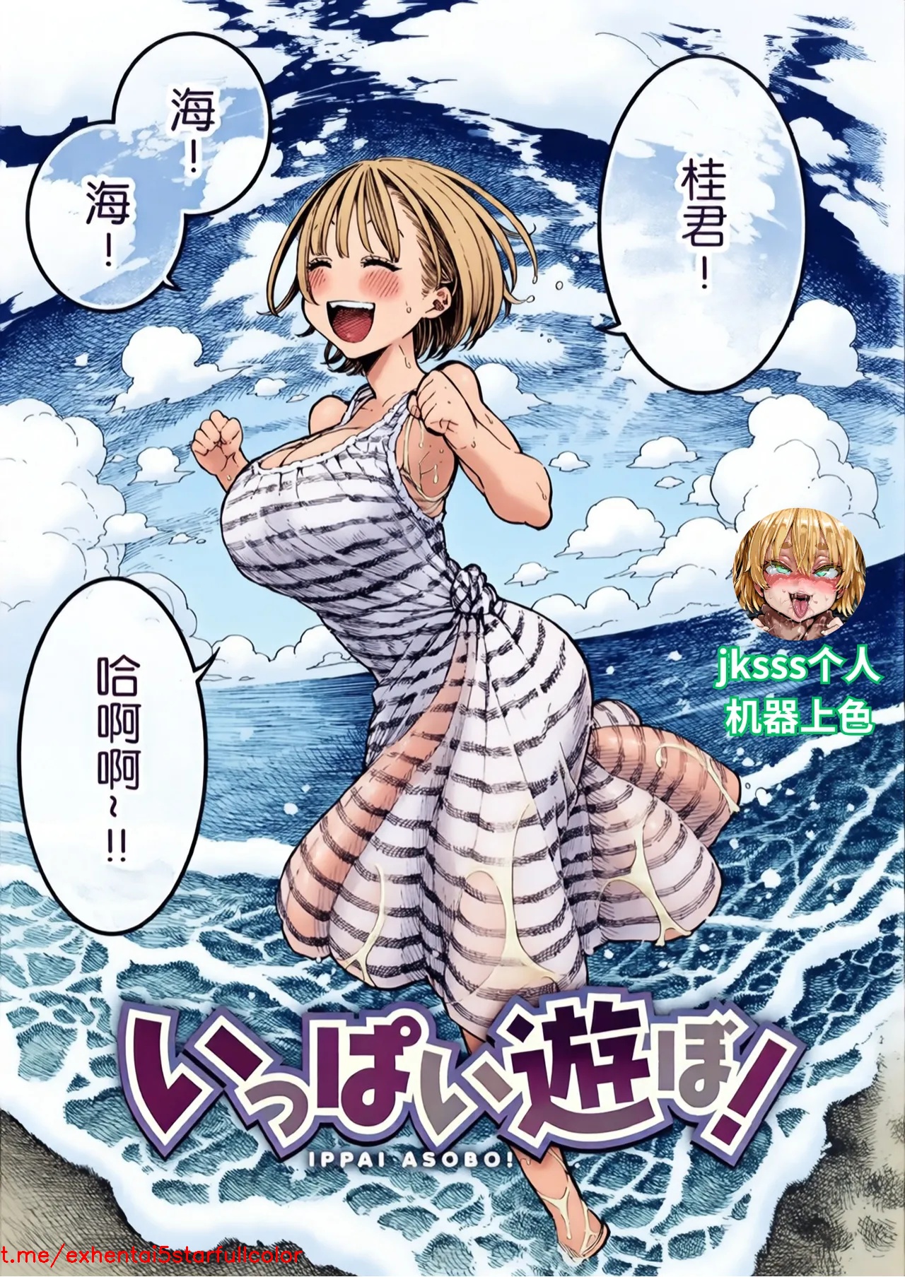 [昼寝] いっぱい遊ぼ！[Colorized]