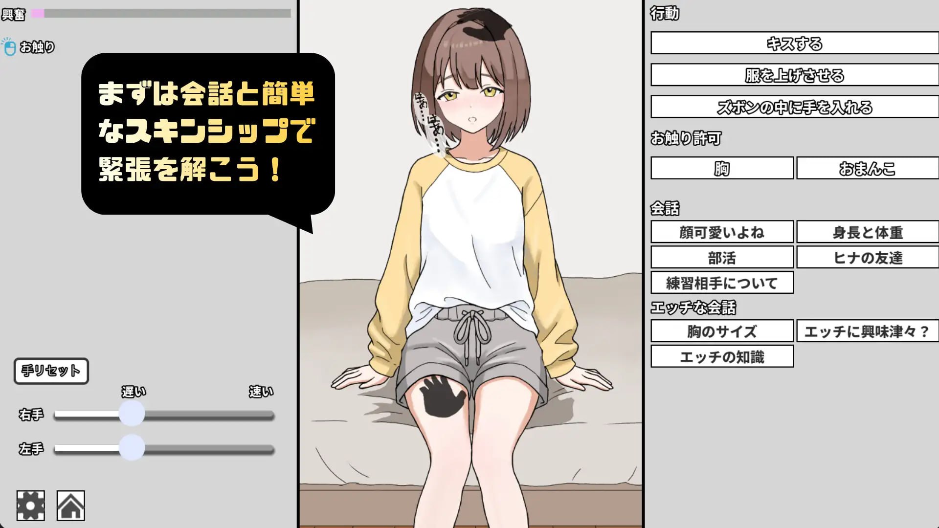 妹妹的第一次克服训练!