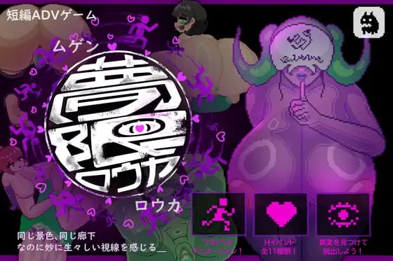 梦限走廊
