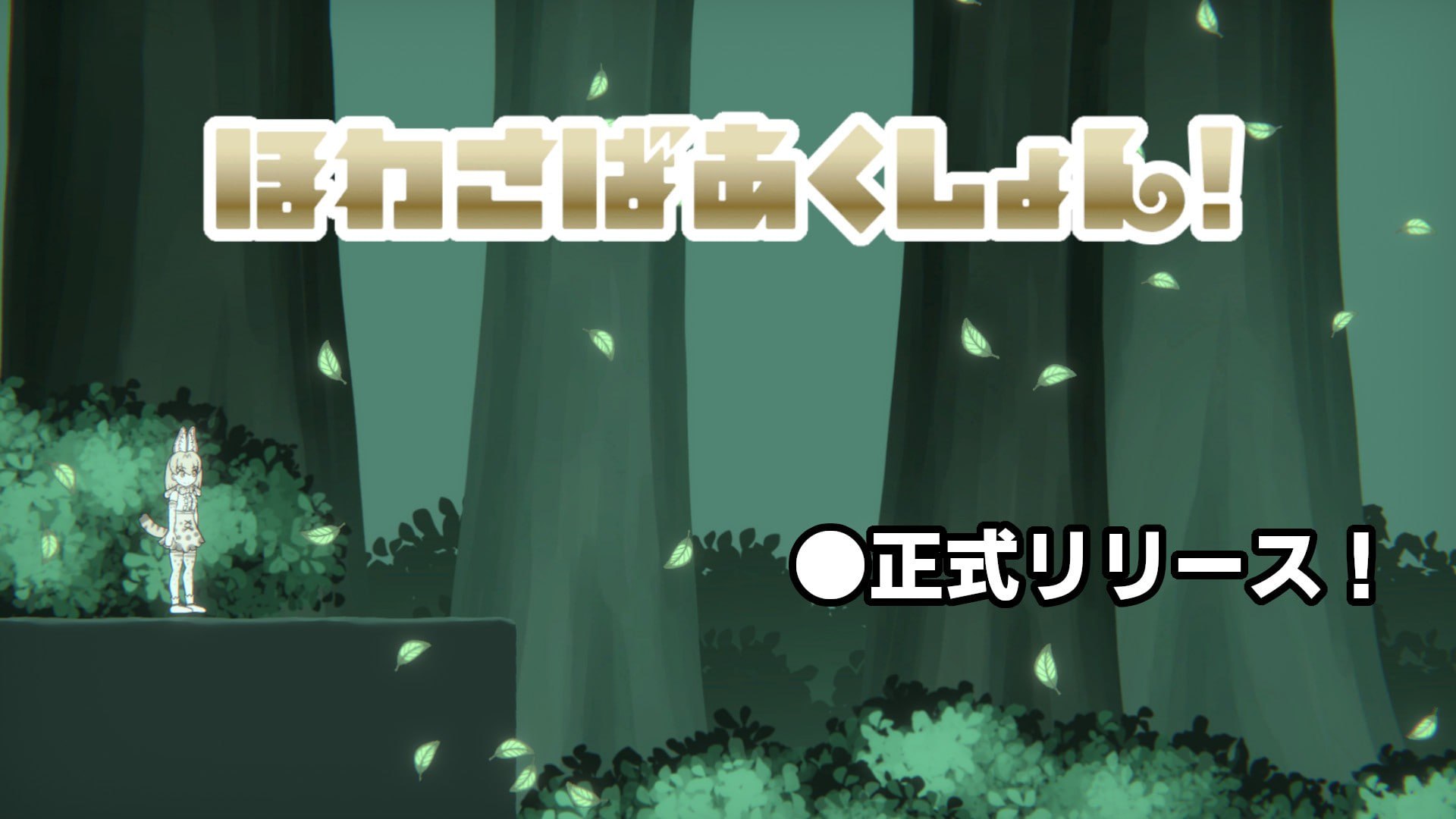 软绵绵生存动作!