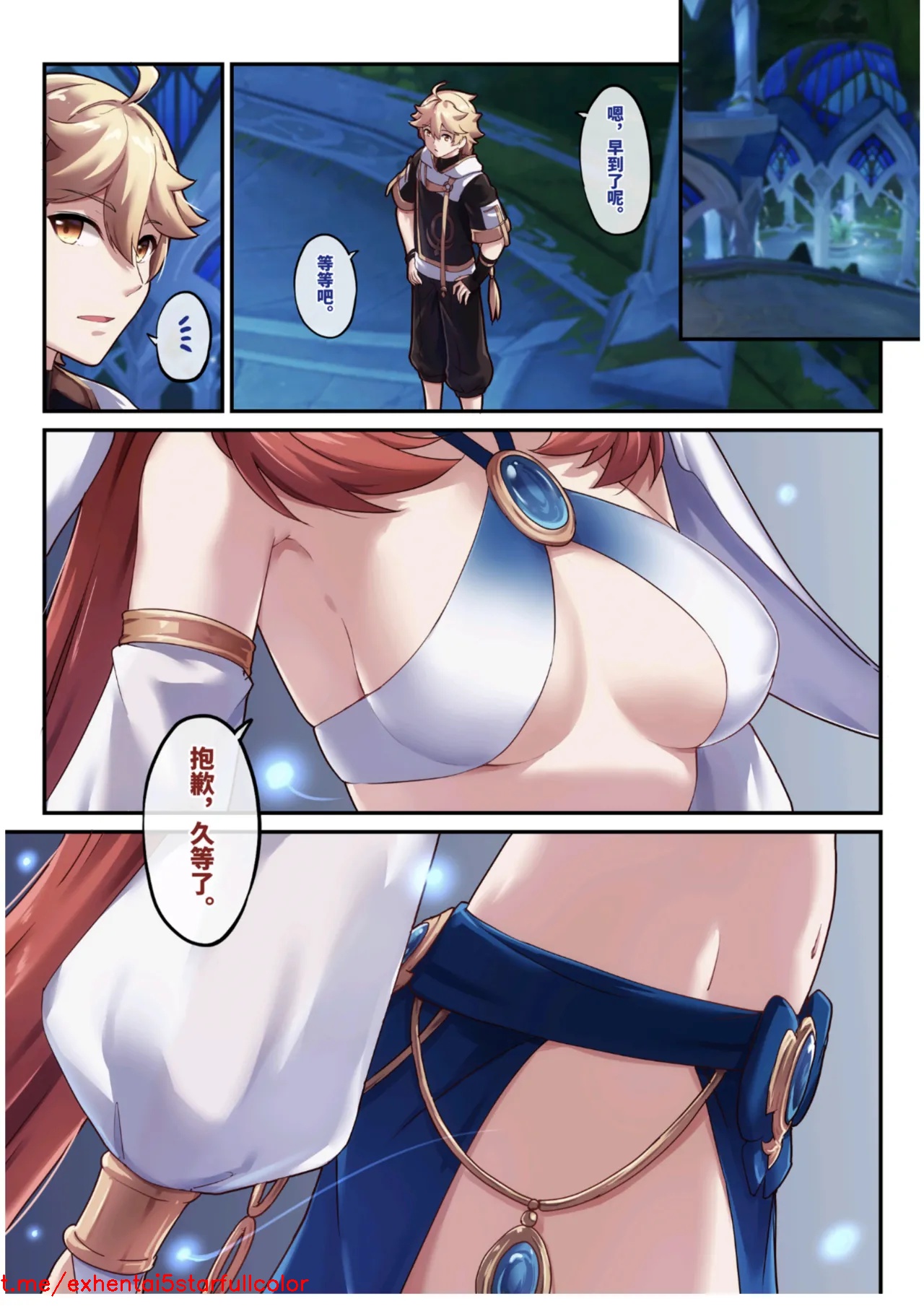 妮露 长弓燧龙