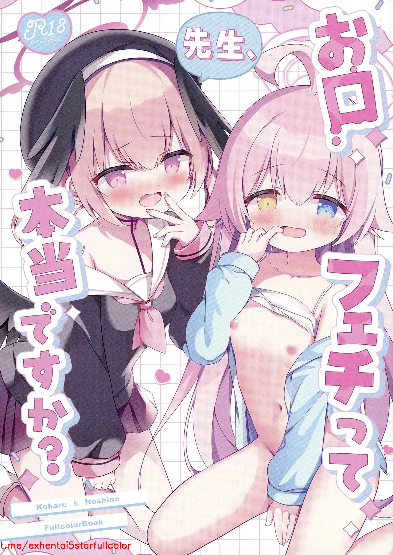 [Come Through (あづみ一樹)] 先生、お口フェチって本当ですか? (ブルーアーカイブ) [中国翻訳] [DL版]
