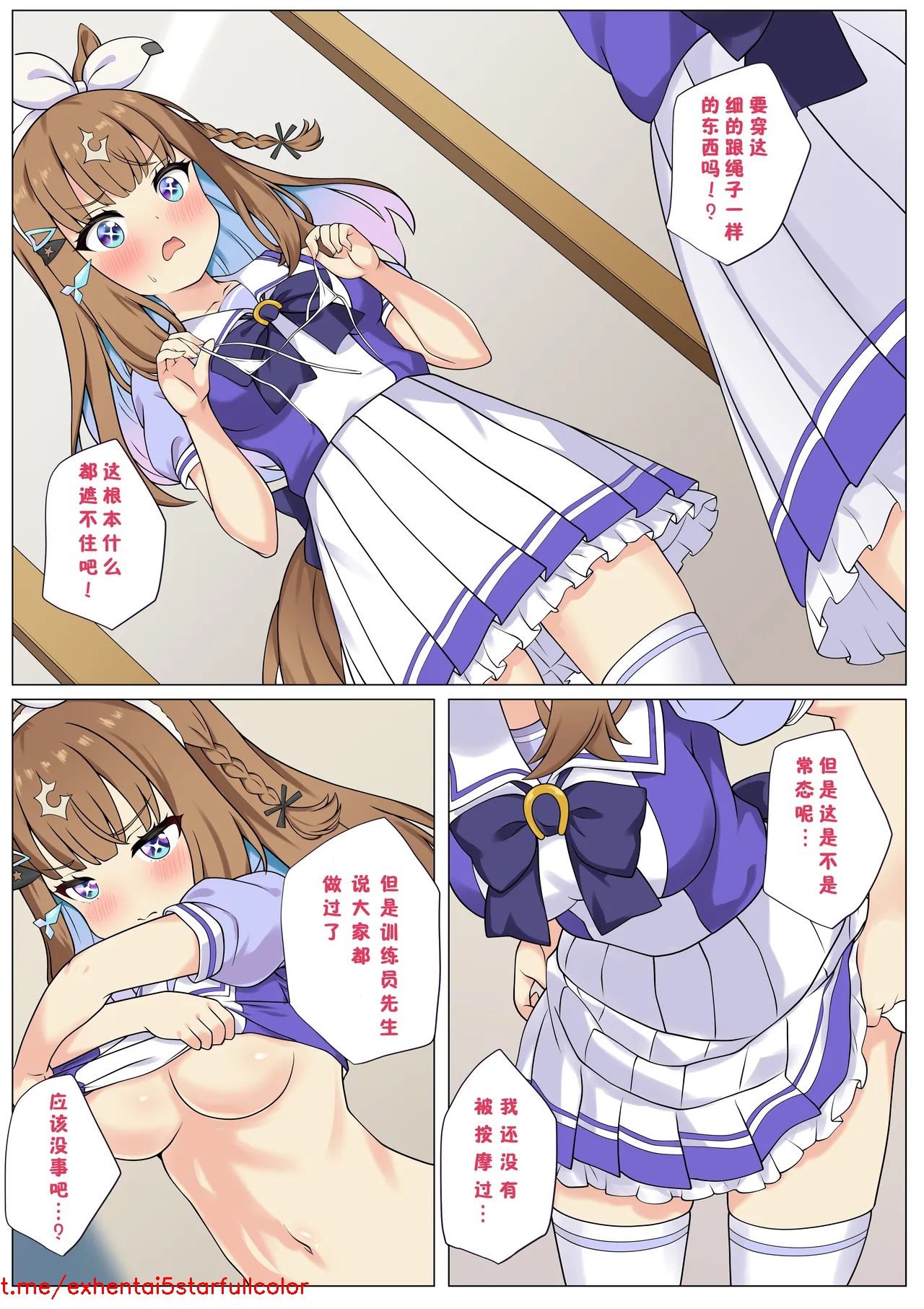 [ふぇぇり] アイちゃんとえっちなマッサージ❤ (ウマ娘 プリティーダービー) [中国翻訳] [無修正]