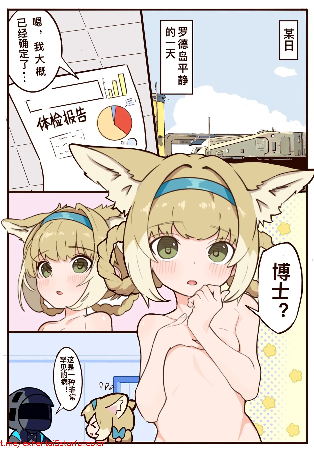 [不幸日] 铃兰的后穴治疗 (明日方舟) [中国語]