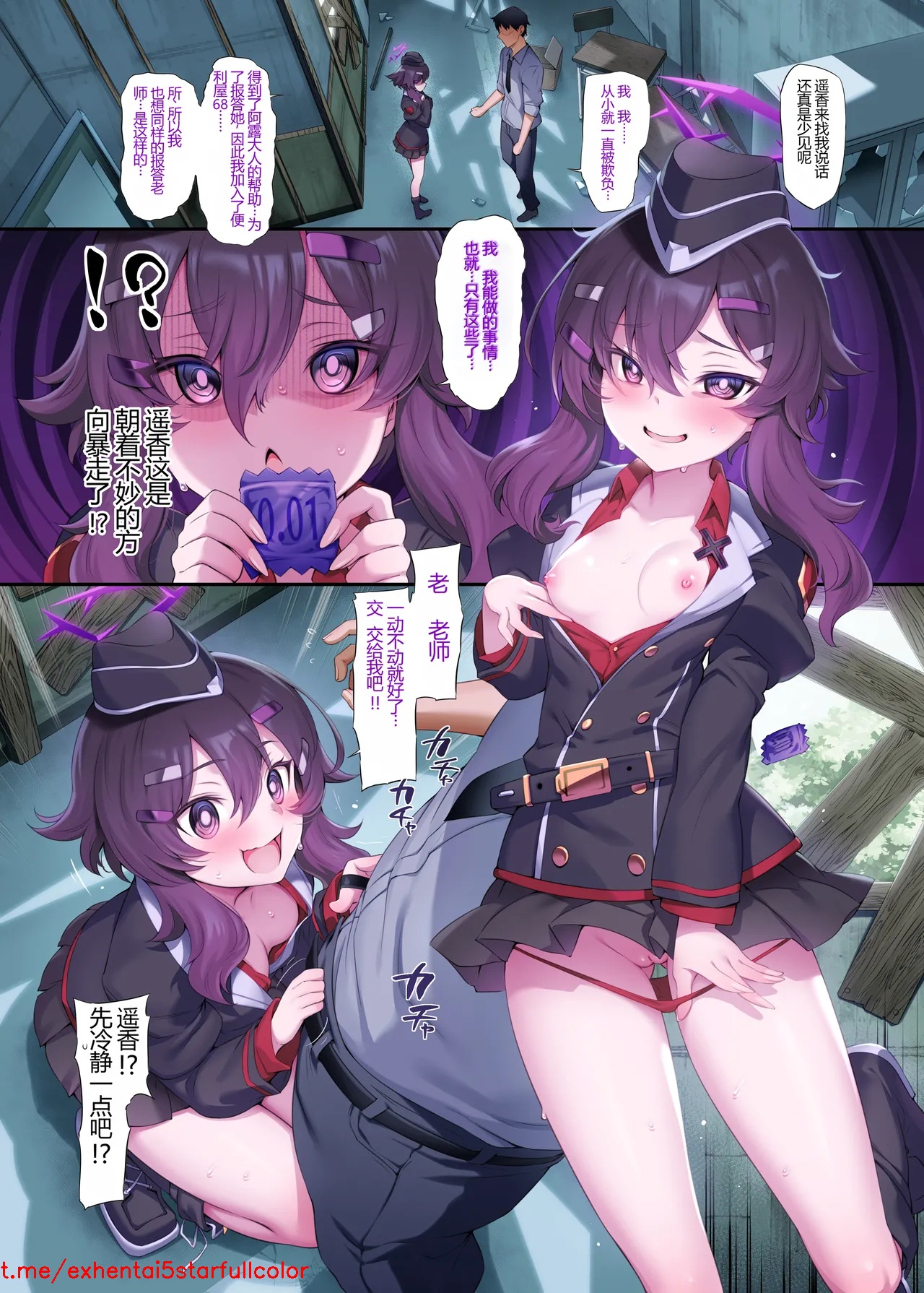 [角砂糖 (MだSたろう)] ハルカ (Ero Archive -ブルアカイチャラブエロ合同-) (ブルーアーカイブ) [中国翻訳] [DL版]
