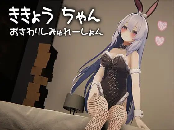 桔梗酱触摸模拟器