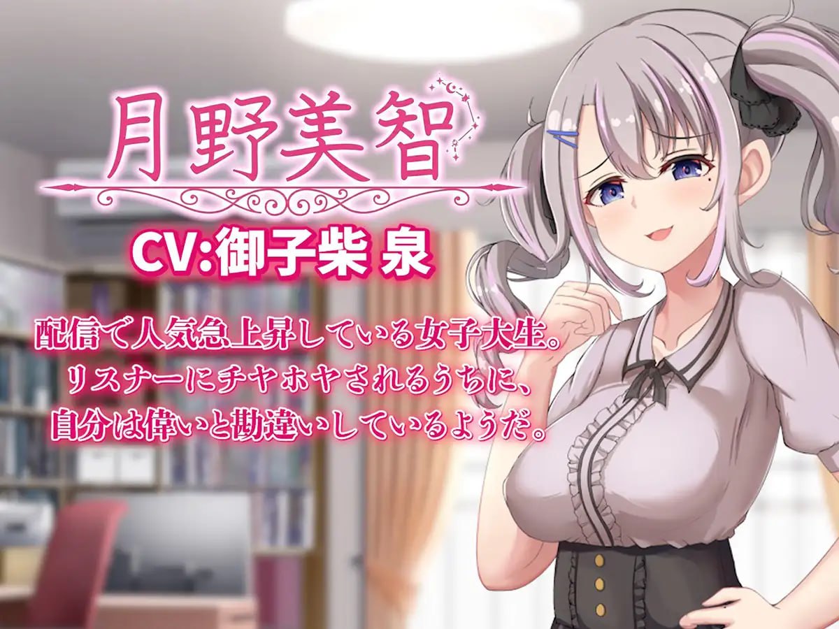 给直播女友来点惩罚!