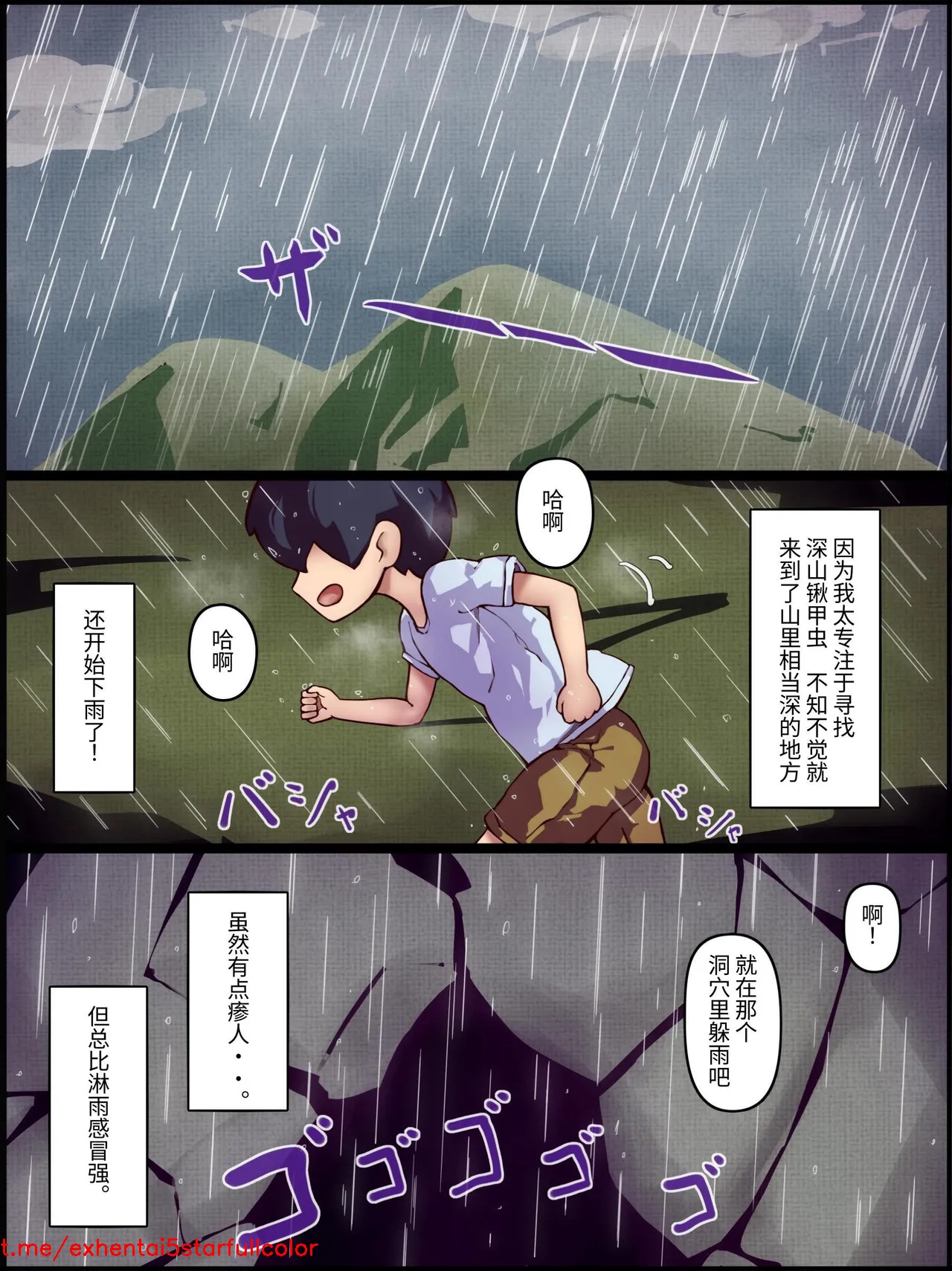 [ジンガイラボ] 吸精生物ヒルーナ-異形のメスと合体共生交尾生活- [中国翻訳]