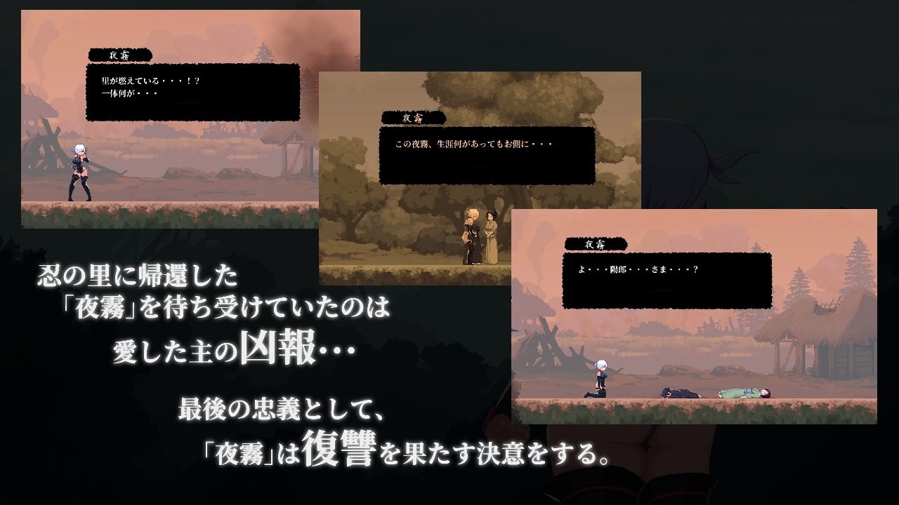 Revenge of Yagiri 1