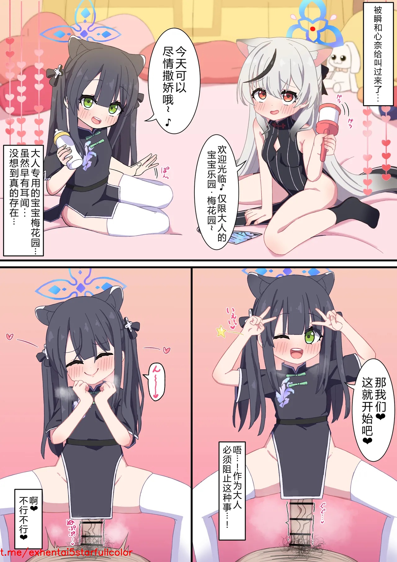 [ウサJO] バブバブ梅花園にようこそ[中国翻訳]
