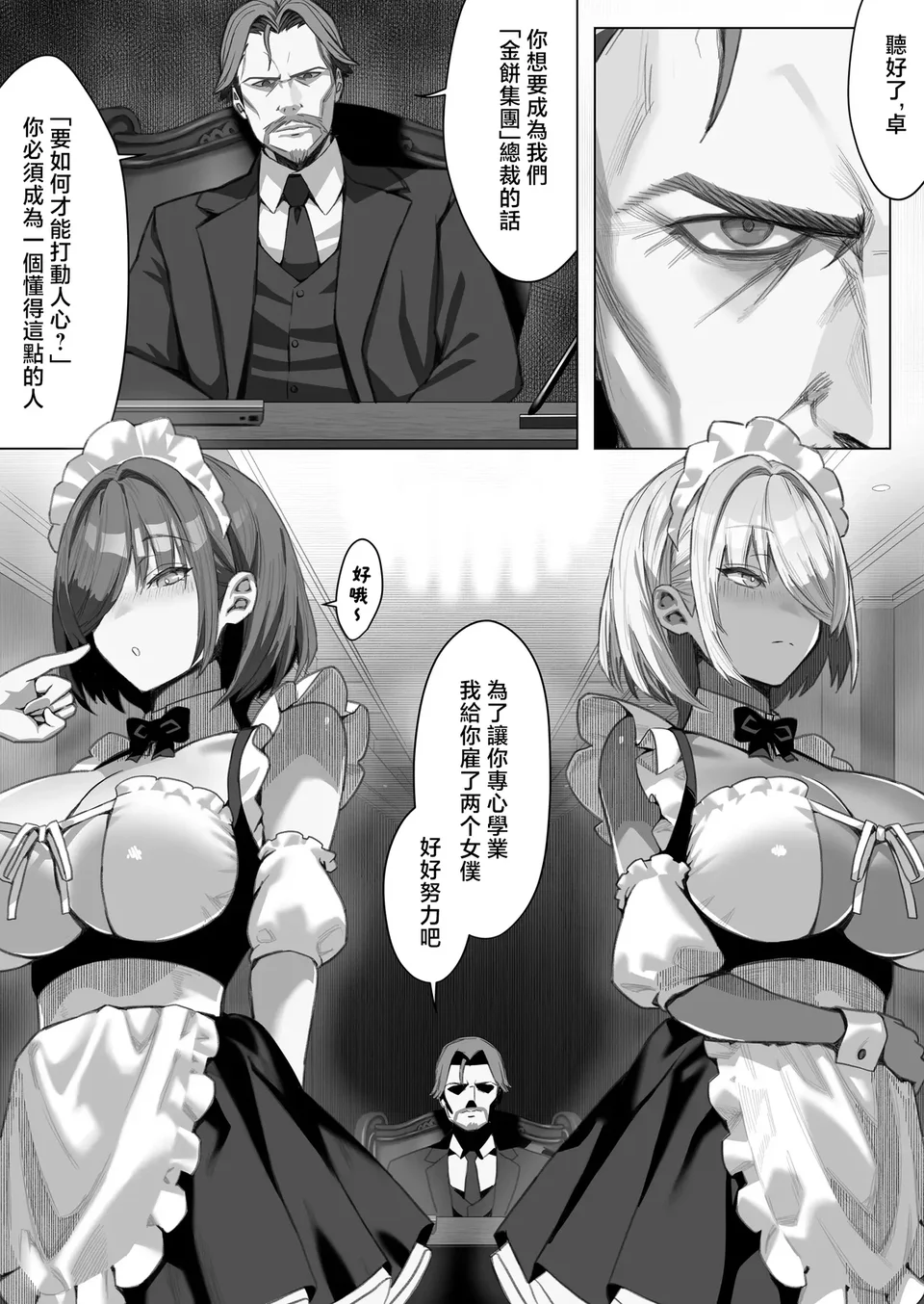 試讀預覽 2