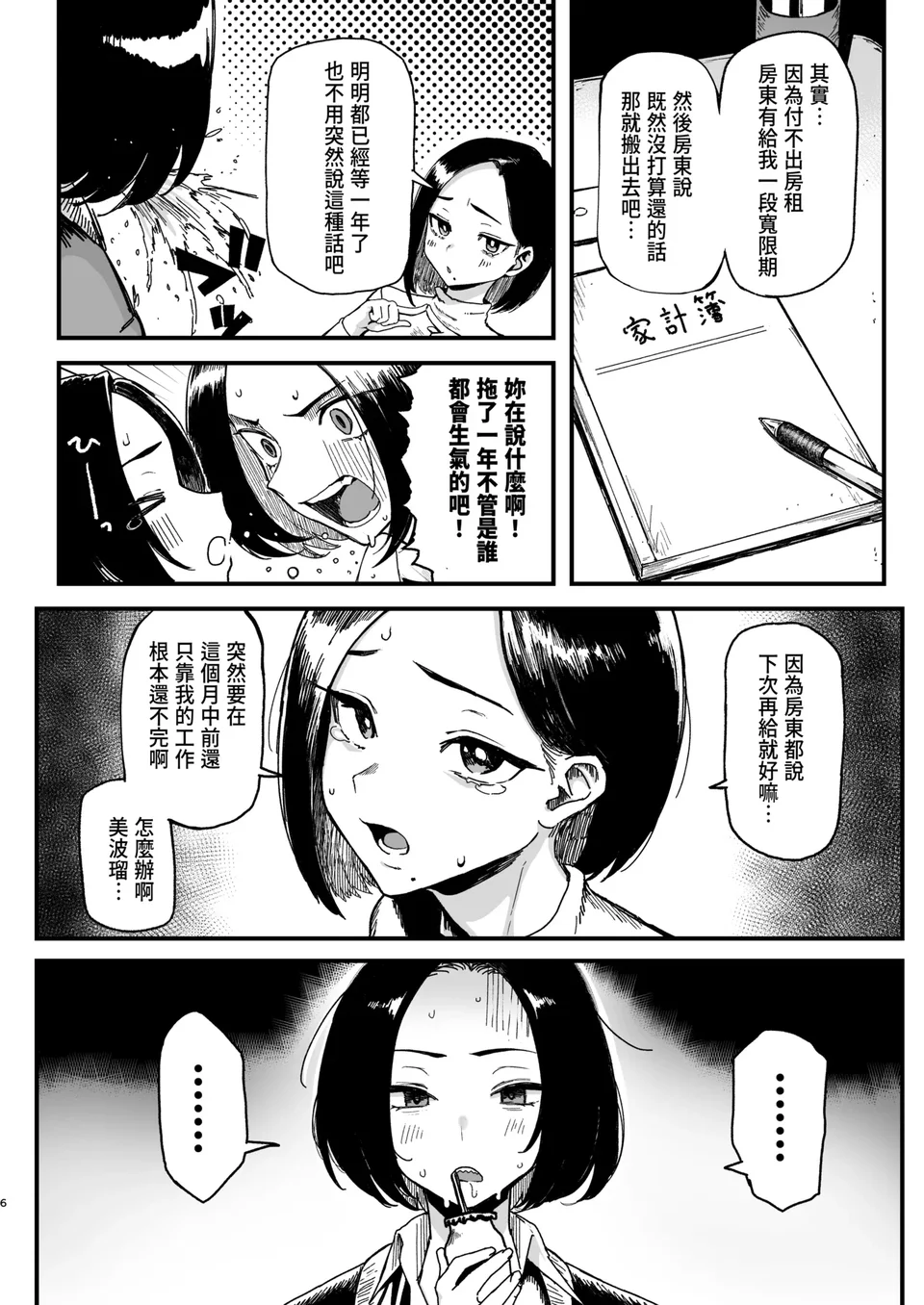 試讀預覽 6
