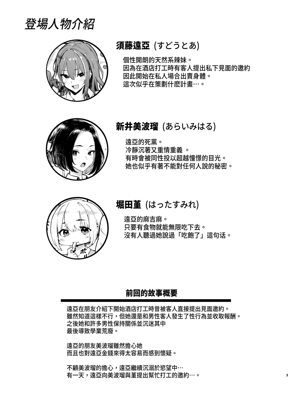Preview 3