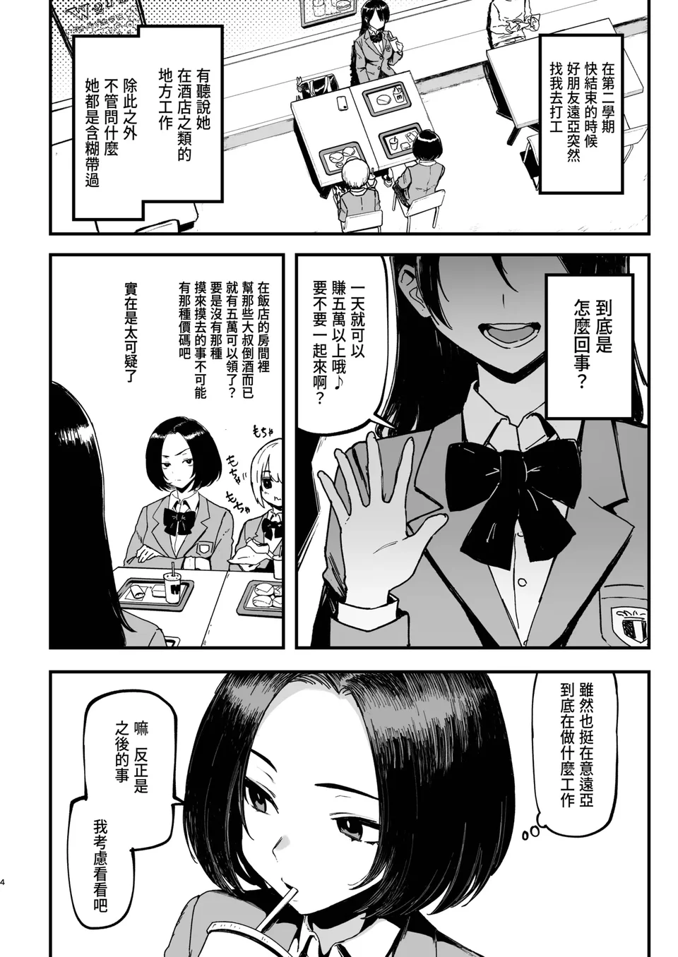 试读预览 4