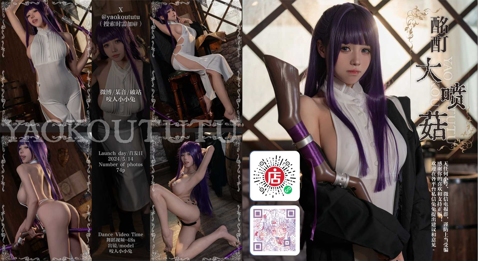 咬一口兔娘ovo (Yaokoututu) cosplay Fern – Sousou no Frieren “75 photos and 1 video”