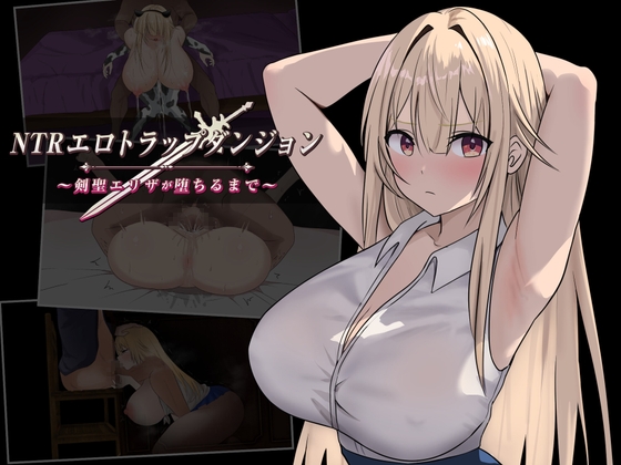 NTR Ero Trap Dungeon ~Until the Sword Saint Eliza Falls