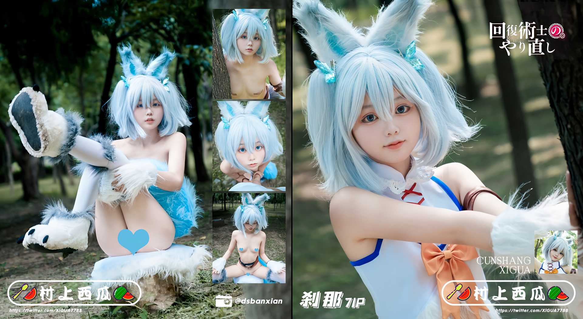 村上西瓜 (CSXGHHH) cosplay Setsuna – Redo of Healer “72 photos”