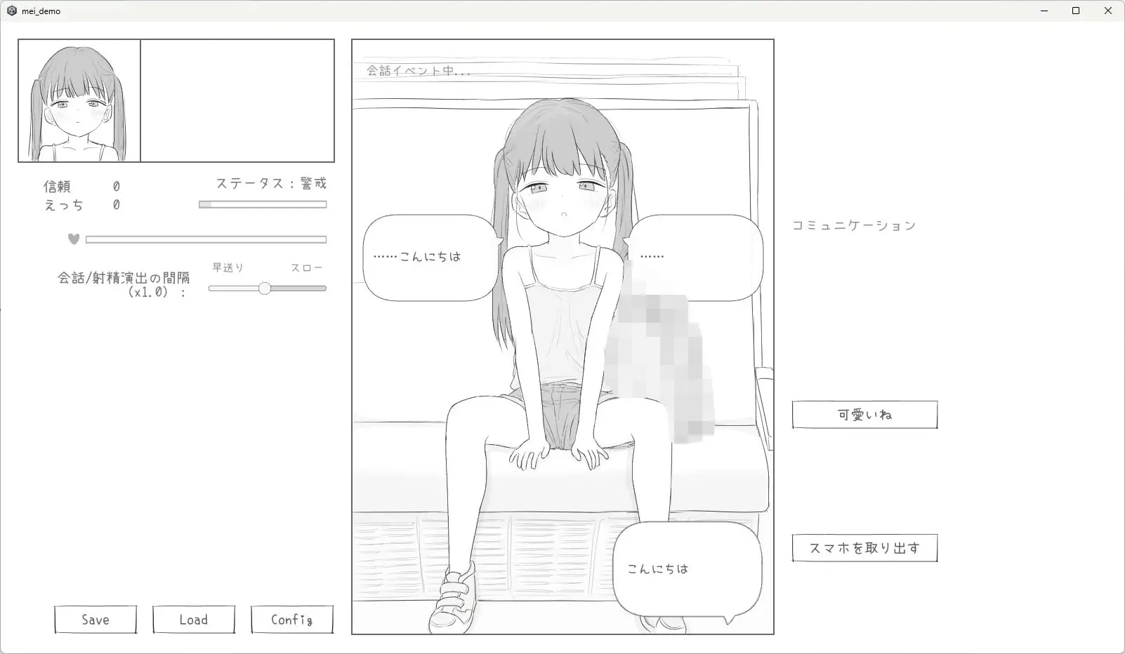 JS5 催眠痴汉电车