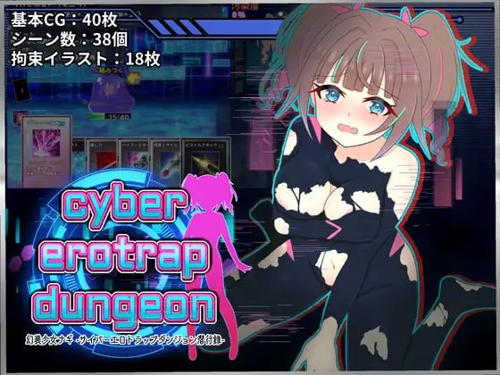 幻装少女娜姬 -赛博色情陷阱地牢潜入录 -