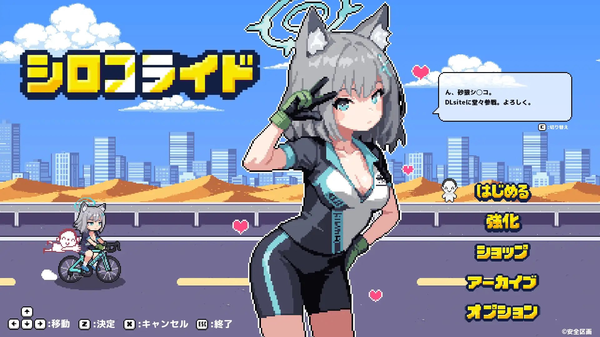 砂狼白子