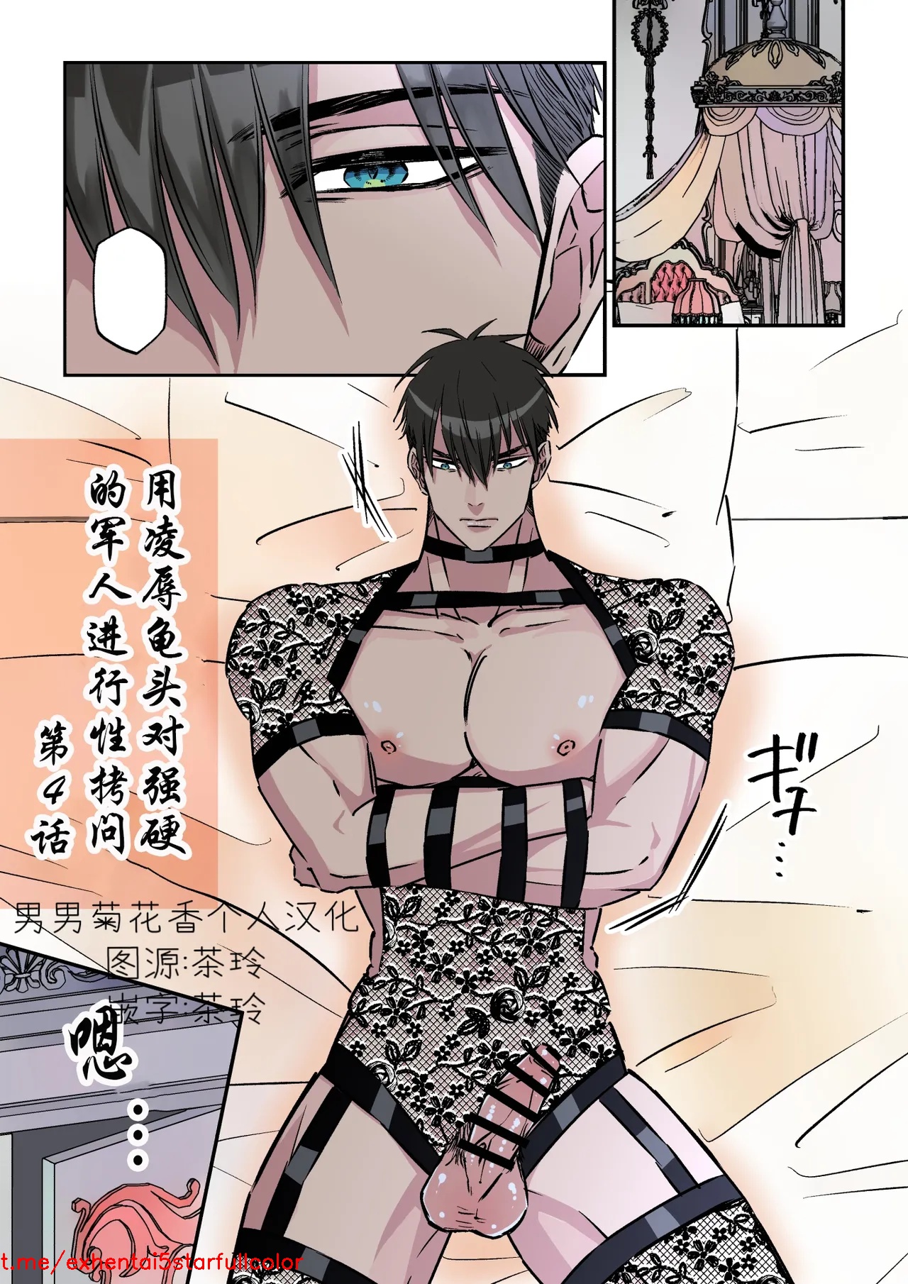 拷問官×強気な青年軍人