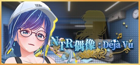 NTR偶像: Déjà Vu