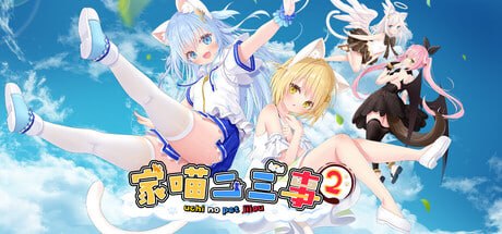 家喵二三事 Vol. 1