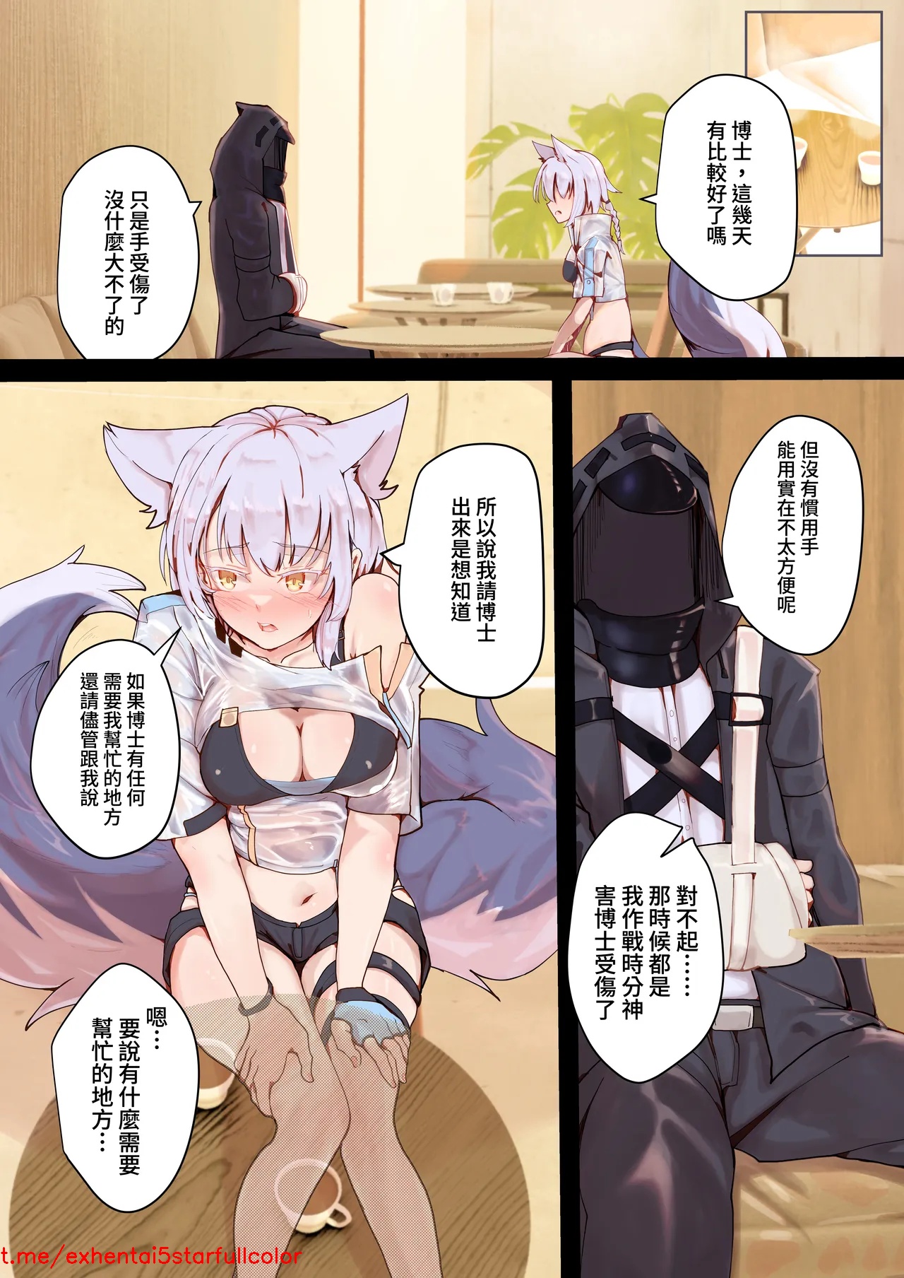 [蒼炎] Provence (アークナイツ) [中国語] [無修正]
