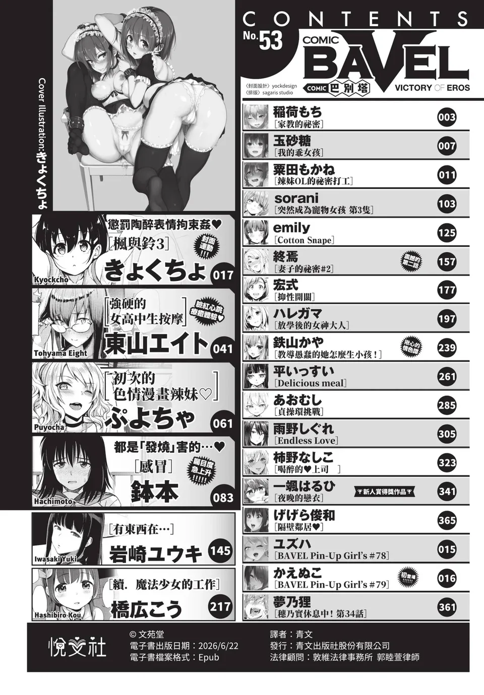 試讀預覽 2