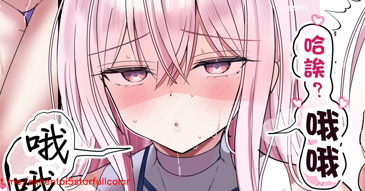 [花咲方茶] ピュアな娘とお家コスプレえっち [中国翻訳]
