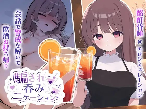 被骗吞服交流