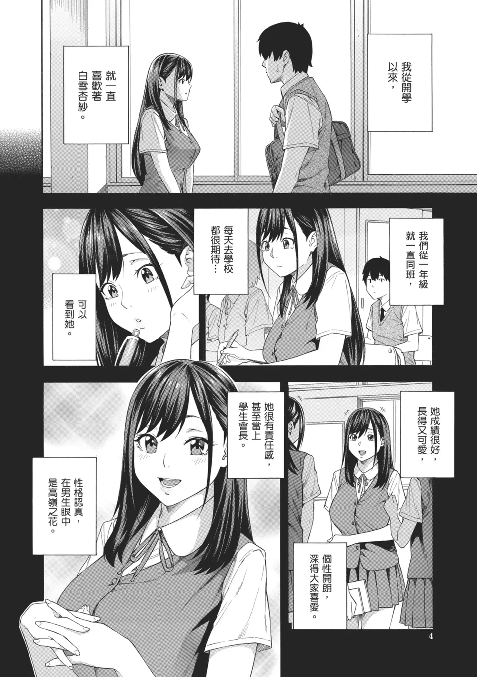 試讀預覽 4