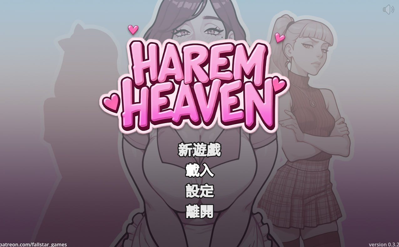 后宫天堂