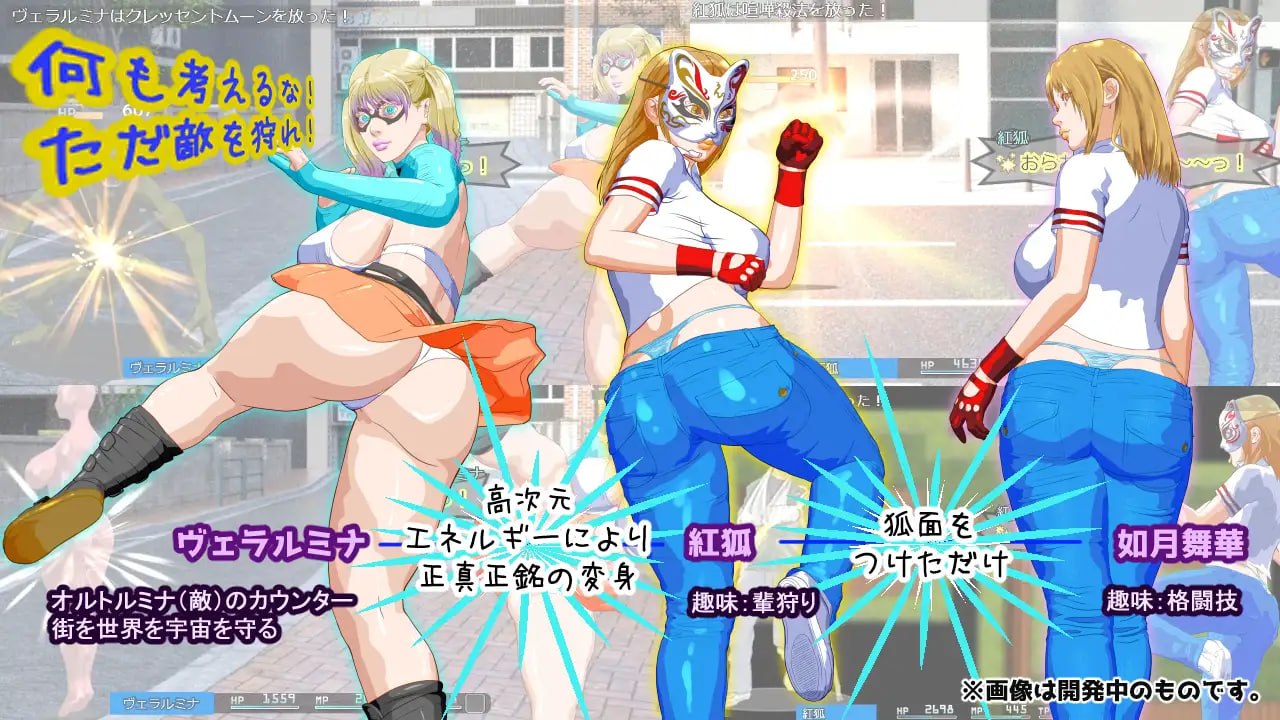 本能驱动 第1部分 高次元战士维拉鲁米娜 1