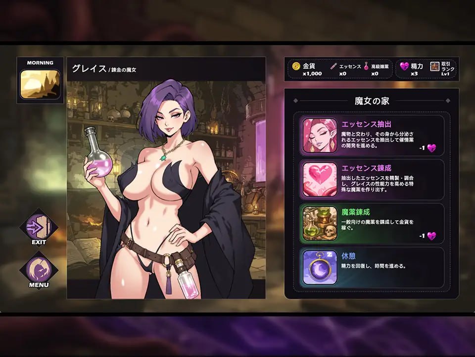 魔女格蕾丝的触手娘攻略性活 1