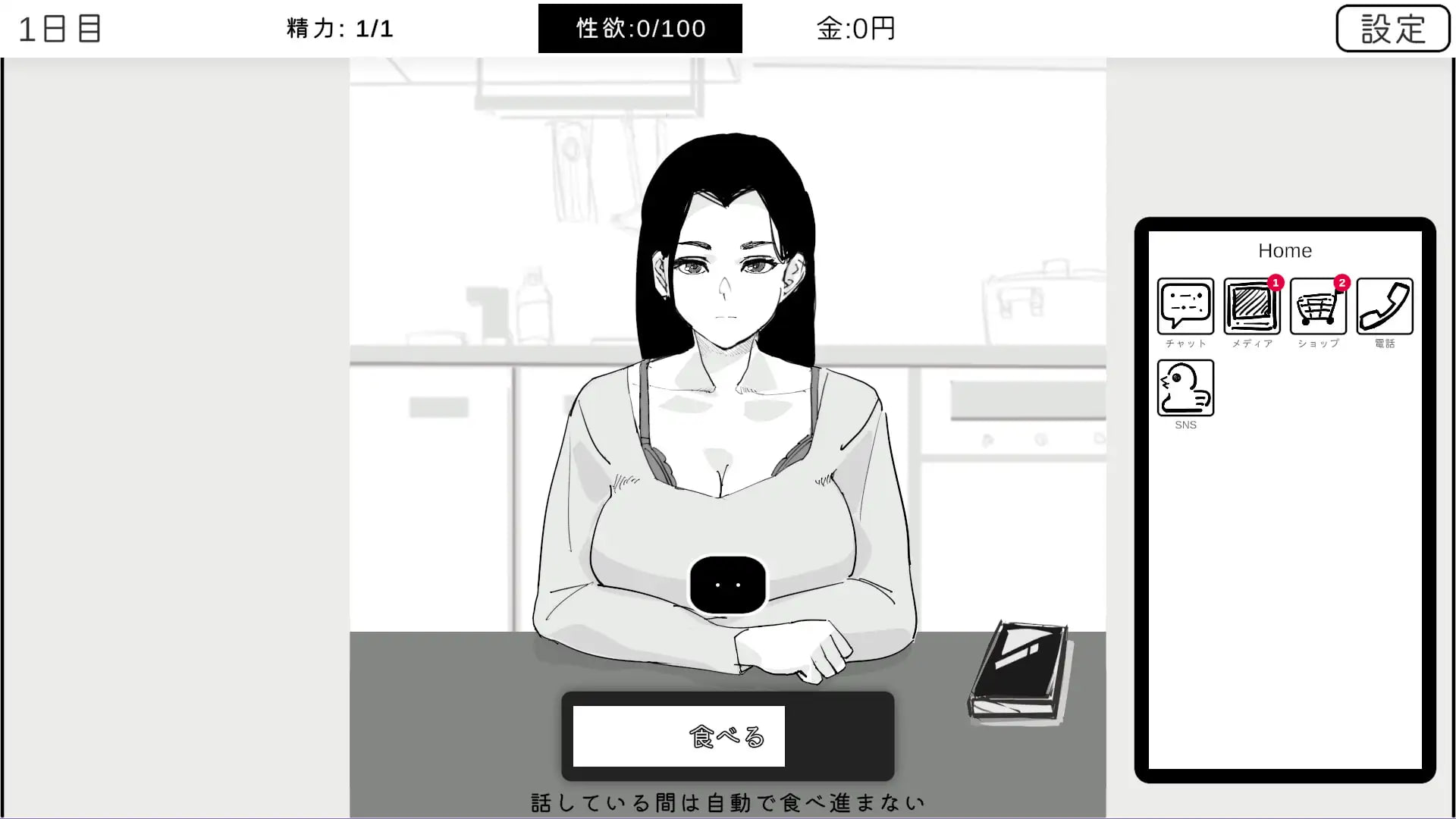 身为尼特的我只能看着什么都做不了 1